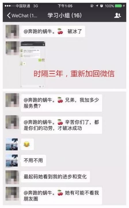 前任拉黑三年：我还在努力，你千万别喜欢别人