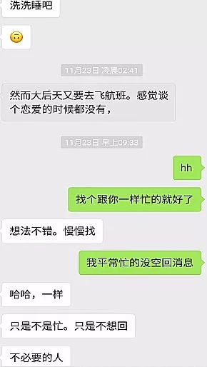 如何在和女生聊天中保持框架-恋爱撩妹网-聊天话术|脱单方法|约会技巧|哄女生|牵手探探微信聊天案例|