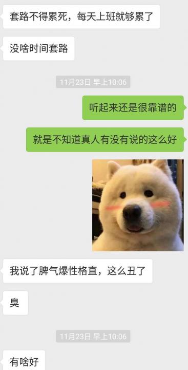 如何在和女生聊天中保持框架