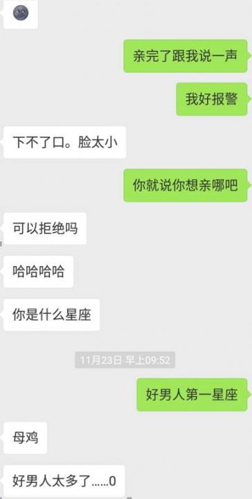 如何在和女生聊天中保持框架