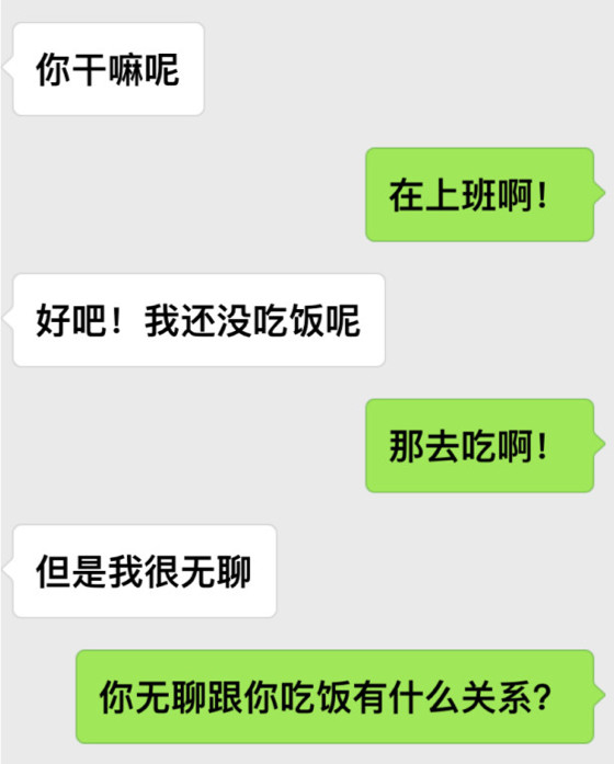 这样和女生聊天，太装逼了吧。-恋爱撩妹网-聊天话术|脱单方法|约会技巧|哄女生|牵手探探微信聊天案例|