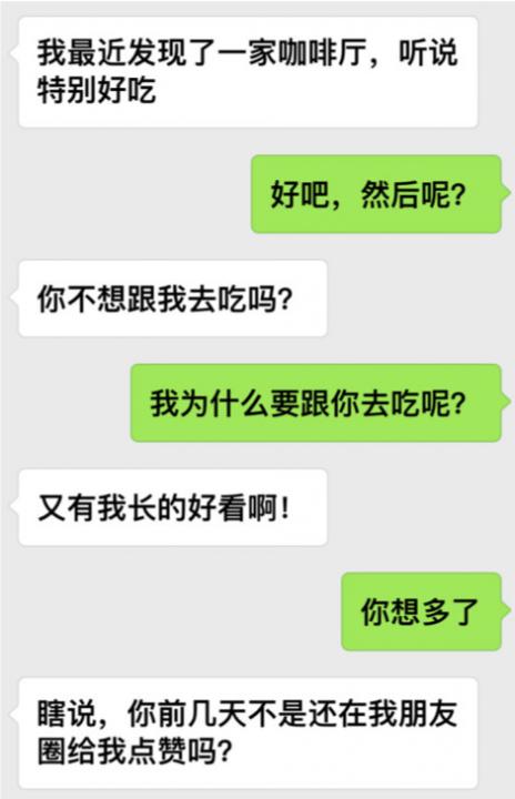 这样和女生聊天，太装逼了吧。