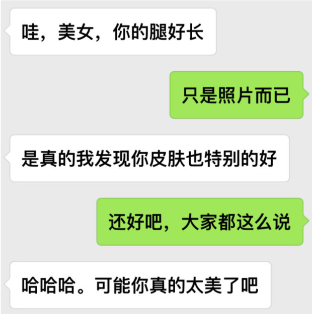 这样和女生聊天，太装逼了吧。