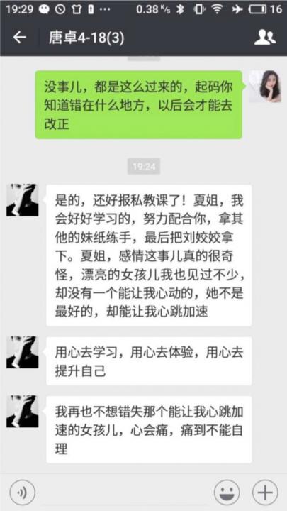 这样和女生聊天，太装逼了吧。