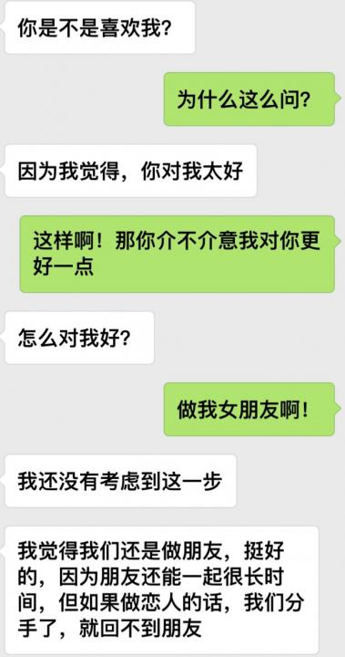 这四个举动，说明女孩在勾引你。-恋爱撩妹网-聊天话术|脱单方法|约会技巧|哄女生|牵手探探微信聊天案例|