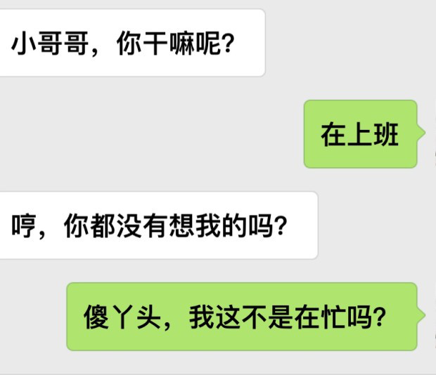 这四个举动，说明女孩在勾引你。