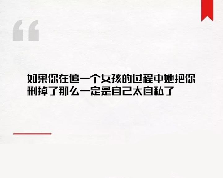 女人都是白眼狼么？百般对她好，最后被删掉，今天告诉你原因