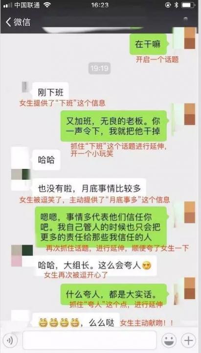 我真的好喜欢你啊！可是我就是不会聊天