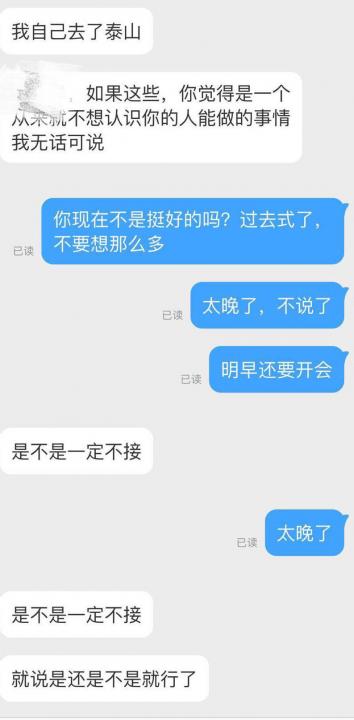 女生的哪些行为，让你发现自己是一个备胎？