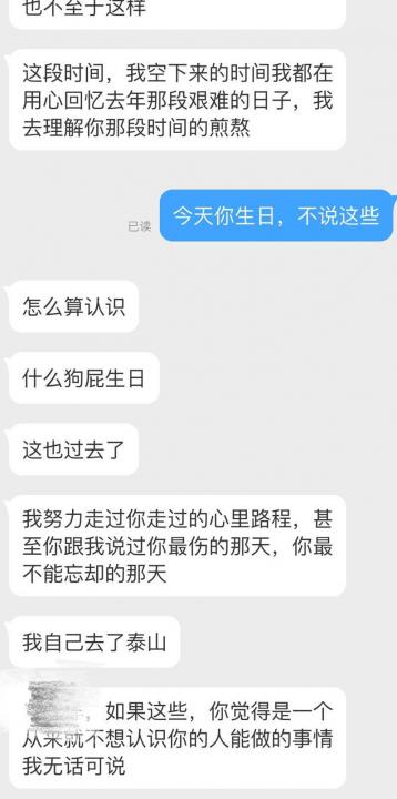 女生的哪些行为，让你发现自己是一个备胎？