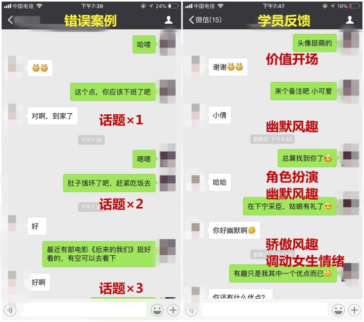 这样和女生聊天，100%秒回你！-恋爱撩妹网-聊天话术|脱单方法|约会技巧|哄女生|牵手探探微信聊天案例|