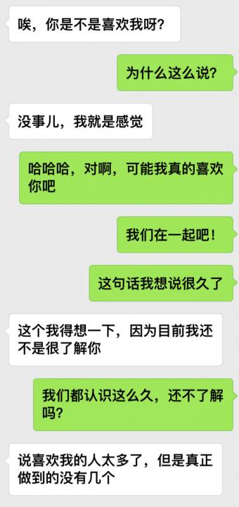 女生的这五种测试，没通过的男人一律是备胎。-恋爱撩妹网-聊天话术|脱单方法|约会技巧|哄女生|牵手探探微信聊天案例|