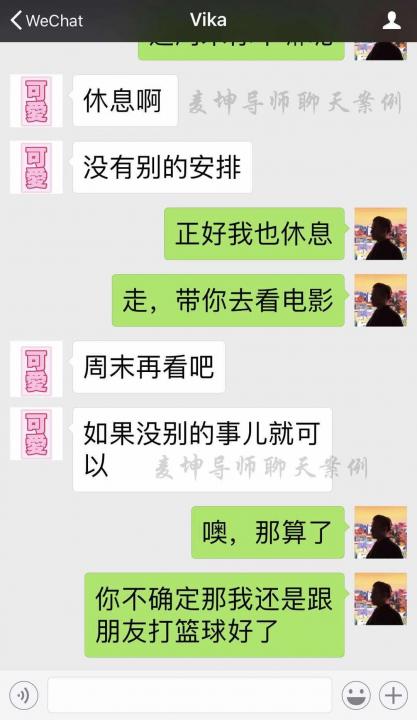 追女生技巧|一招让你对女生由「跪舔」变为「吸引」