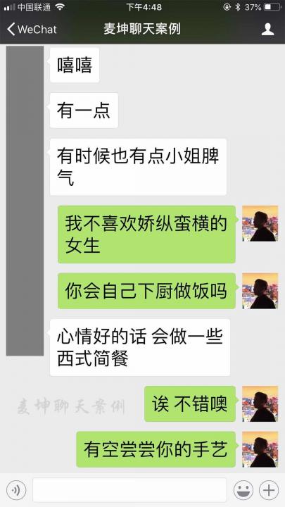 追女生技巧|一招让你对女生由「跪舔」变为「吸引」