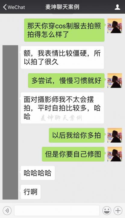 追女生技巧|一招让你对女生由「跪舔」变为「吸引」