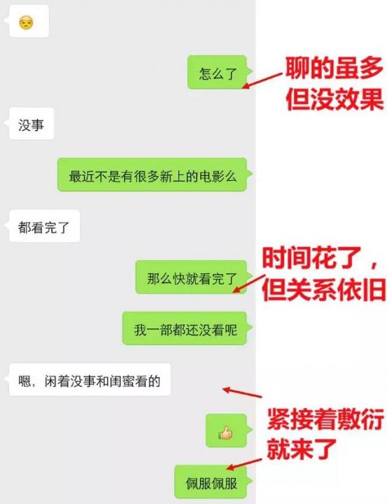 女生没兴趣和你聊天，那是因为你只会闲扯，聊天中这些错误经常犯