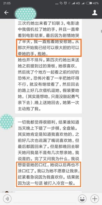 压力制造者都是女性绝缘体。-恋爱撩妹网-聊天话术|脱单方法|约会技巧|哄女生|牵手探探微信聊天案例|