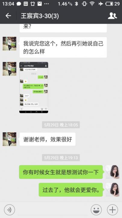 三个超好用的话题，瞬间打开女生的心扉！