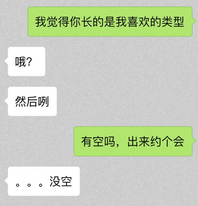 探探上这样聊，每天最少50个配对-恋爱撩妹网-聊天话术|脱单方法|约会技巧|哄女生|牵手探探微信聊天案例|