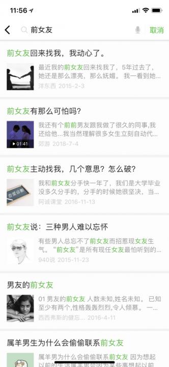 女人100%会问的送命题：你和前任为什么分手？