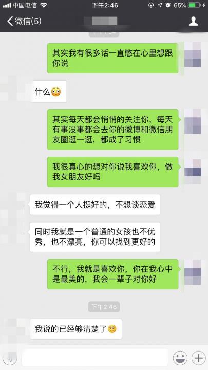 高情商的男人，都是这样追女生的-恋爱撩妹网-聊天话术|脱单方法|约会技巧|哄女生|牵手探探微信聊天案例|