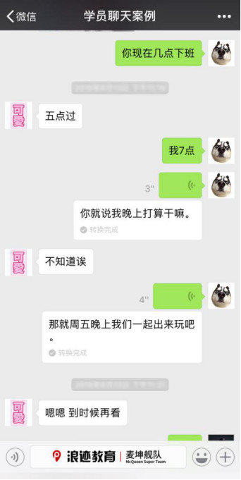 朋友圈禁忌：只聊不约？你就是在耍流氓！