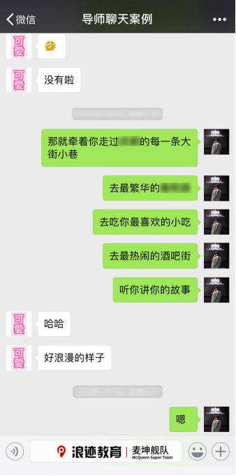 朋友圈禁忌：只聊不约？你就是在耍流氓！
