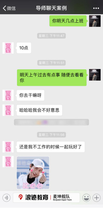 朋友圈禁忌：只聊不约？你就是在耍流氓！