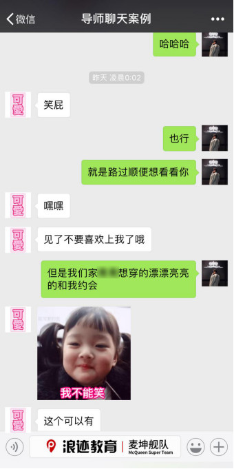 朋友圈禁忌：只聊不约？你就是在耍流氓！