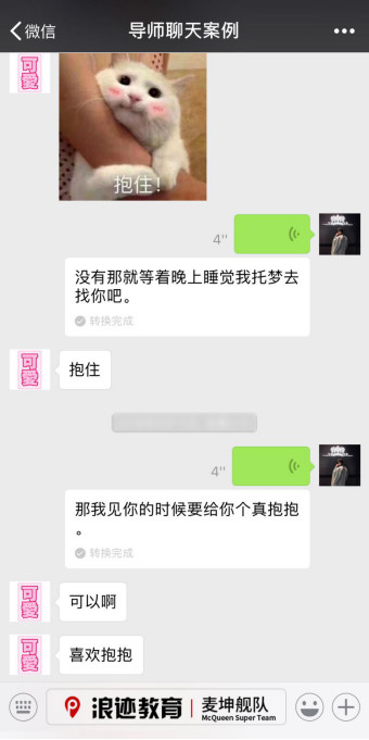 朋友圈禁忌：只聊不约？你就是在耍流氓！