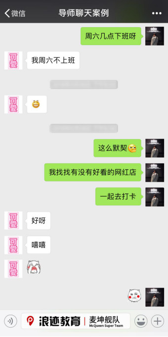 朋友圈禁忌：只聊不约？你就是在耍流氓！