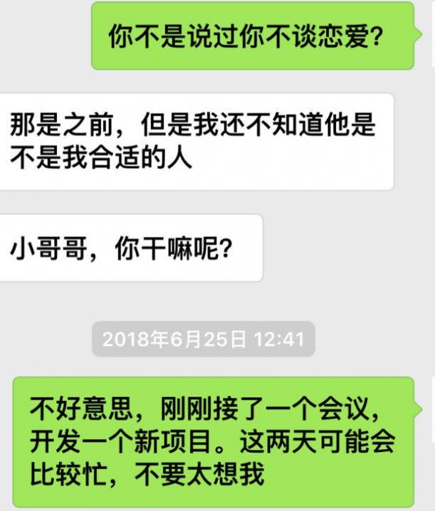 这三个微信技巧，是感情升温的催化剂。