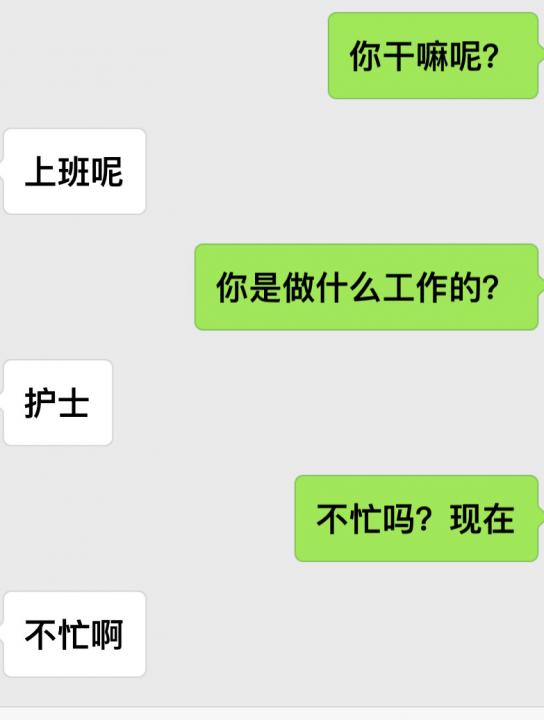 这样聊，女生主动做你女朋友-恋爱撩妹网-聊天话术|脱单方法|约会技巧|哄女生|牵手探探微信聊天案例|