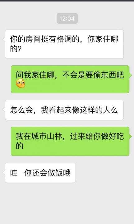 不懂得调动情绪，对方怎么可能喜欢你？-恋爱撩妹网-聊天话术|脱单方法|约会技巧|哄女生|牵手探探微信聊天案例|