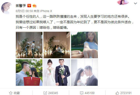 张馨予结婚：真爱或许会迟到，但是从不会缺席-恋爱撩妹网-聊天话术|脱单方法|约会技巧|哄女生|牵手探探微信聊天案例|