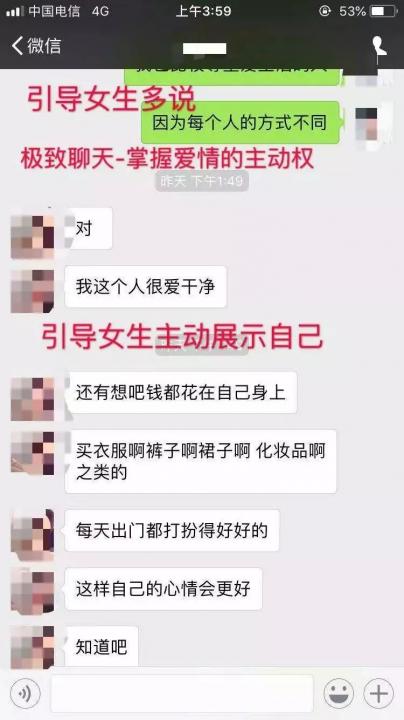 教你三招聊天套路，追女生更简单