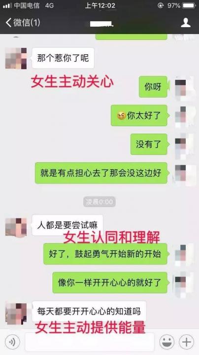 教你三招聊天套路，追女生更简单
