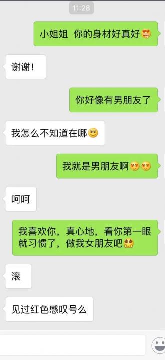和女生聊天 两性的正常聊天指南