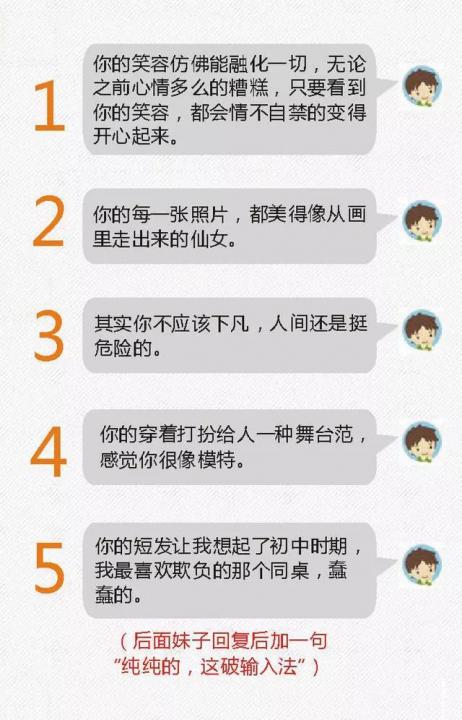 堪称外挂的聊天技巧和PUA套路，让女人彻底爱上你-恋爱撩妹网-聊天话术|脱单方法|约会技巧|哄女生|牵手探探微信聊天案例|