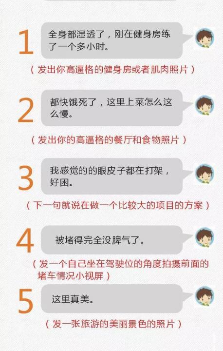 堪称外挂的聊天技巧和PUA套路，让女人彻底爱上你