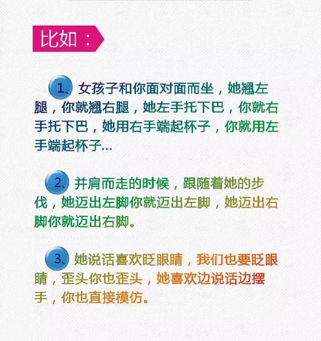 堪称外挂的聊天技巧和PUA套路，让女人彻底爱上你