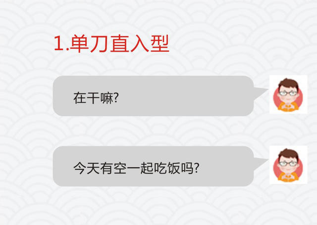 如何不尴尬的和女生聊天还不会被拒绝？-恋爱撩妹网-聊天话术|脱单方法|约会技巧|哄女生|牵手探探微信聊天案例|