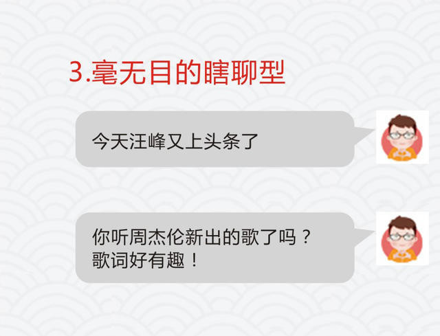 如何不尴尬的和女生聊天还不会被拒绝？