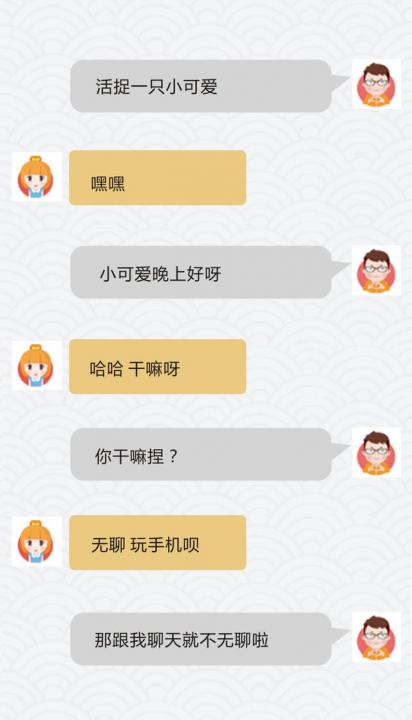 如何不尴尬的和女生聊天还不会被拒绝？