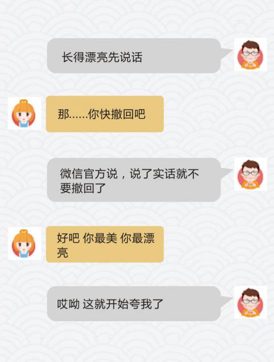 如何不尴尬的和女生聊天还不会被拒绝？