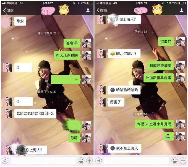 如何通过聊天把妹子撩到想跟你住！