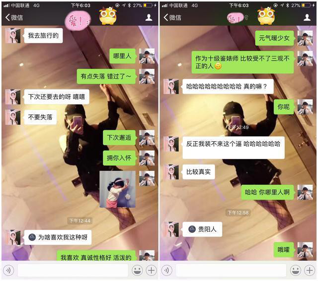 如何通过聊天把妹子撩到想跟你住！