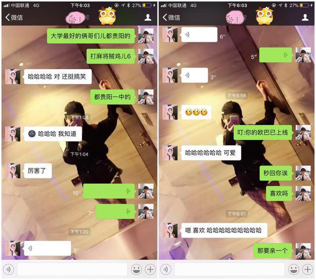 如何通过聊天把妹子撩到想跟你住！