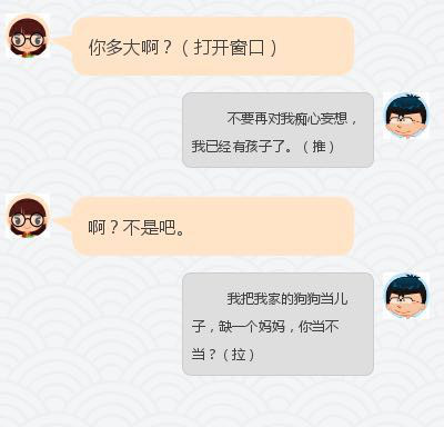 这样和女生聊天，才是打开话匣子的正确方式