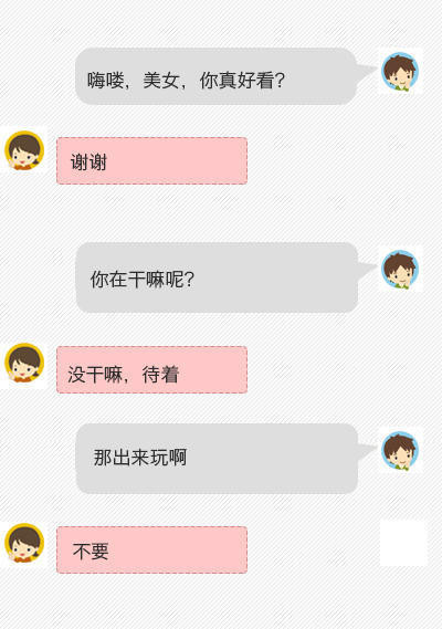 实例教学追女生聊天干货，撩妹的正确方式是这样的